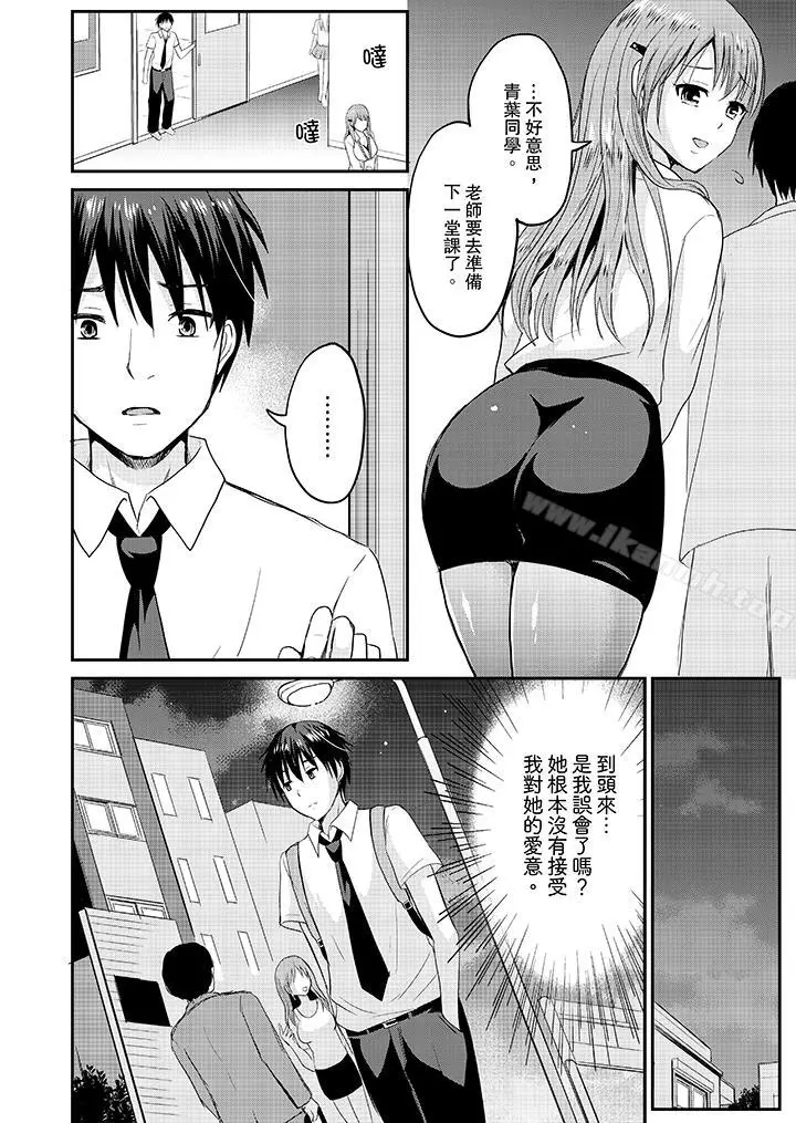 漫画《扮情侣时，止不住的喘息声…》第6话第3张图