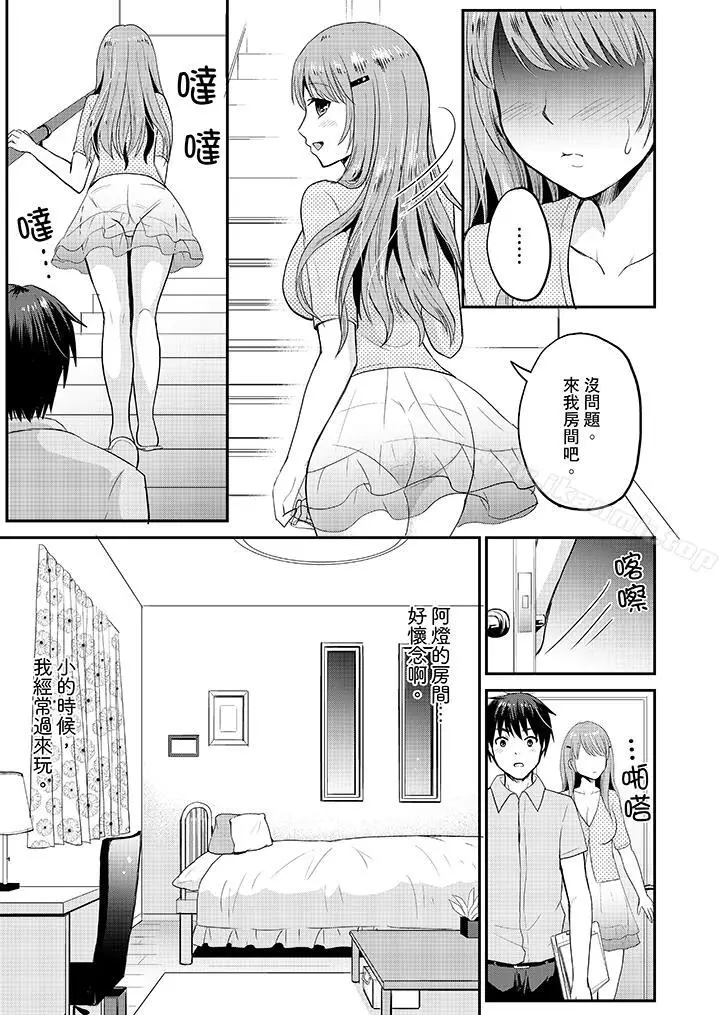 漫画《扮情侣时，止不住的喘息声…》第6话第6张图