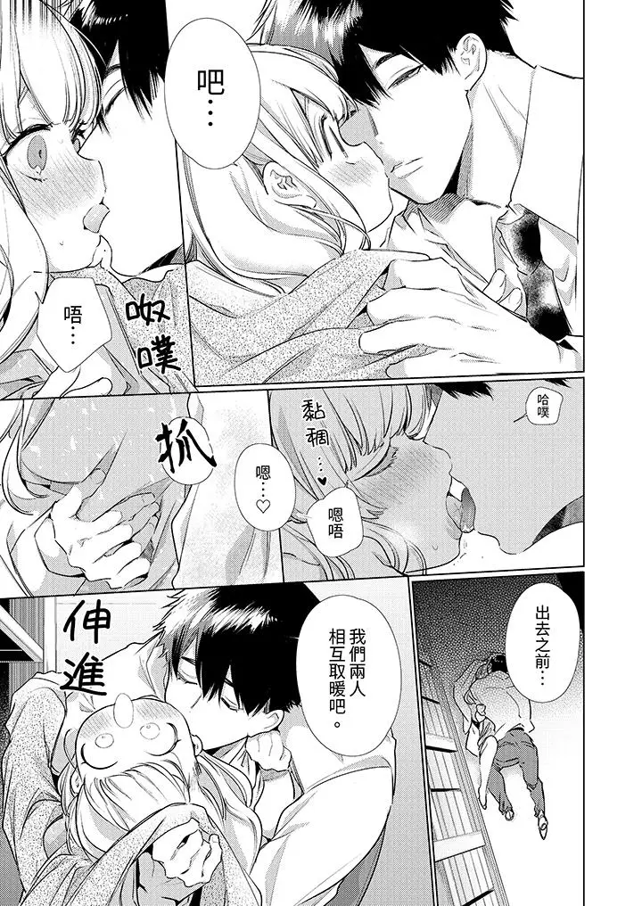 漫画《怎么可能让你上同期的对手用爱把我逼入绝境》第6话第10张图