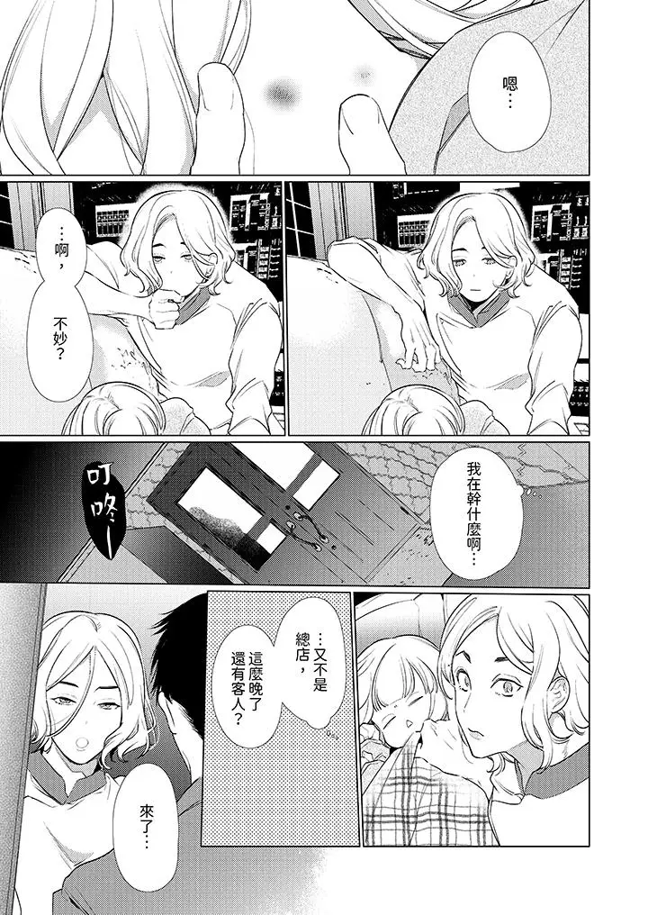 漫画《怎么可能让你上同期的对手用爱把我逼入绝境》第26话第12张图