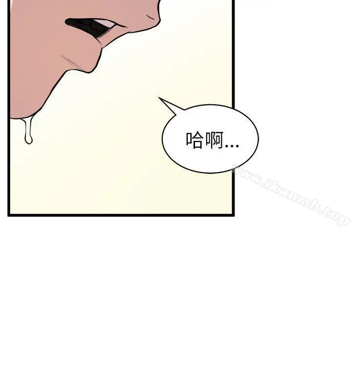 漫画《窥视》第25话第12张图