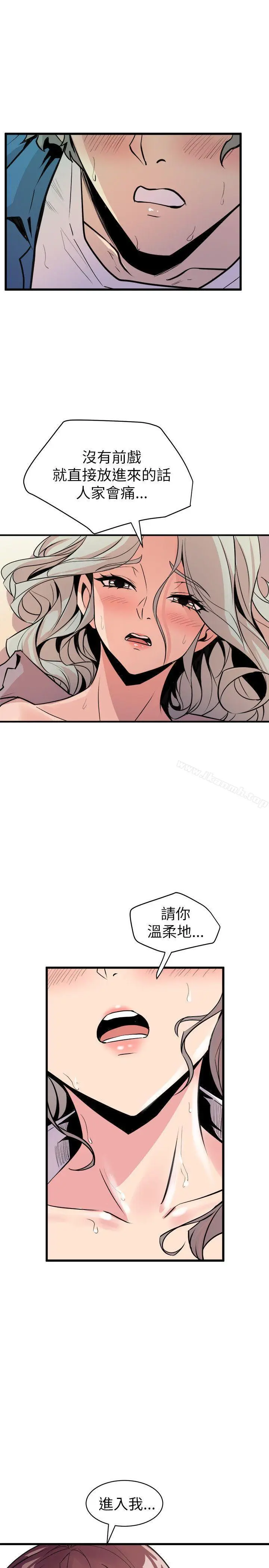 漫画《窥视》第25话第15张图