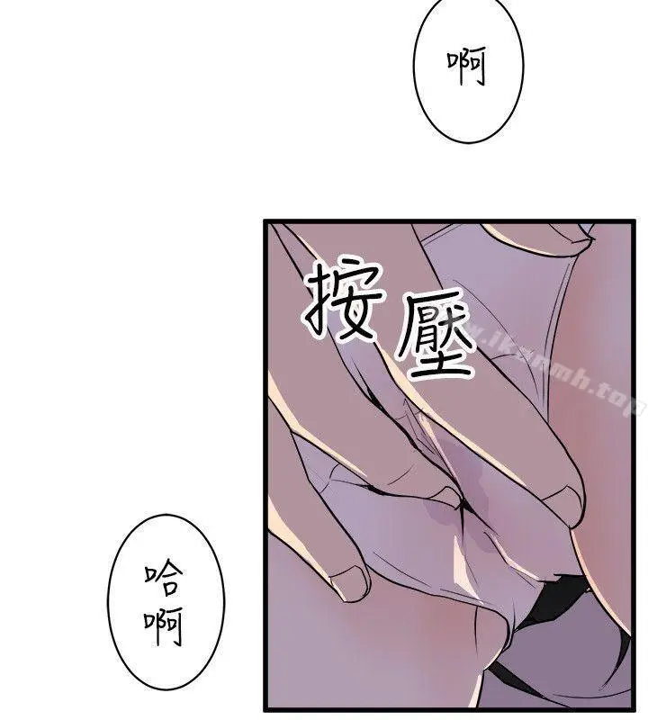 漫画《窥视》第25话第4张图