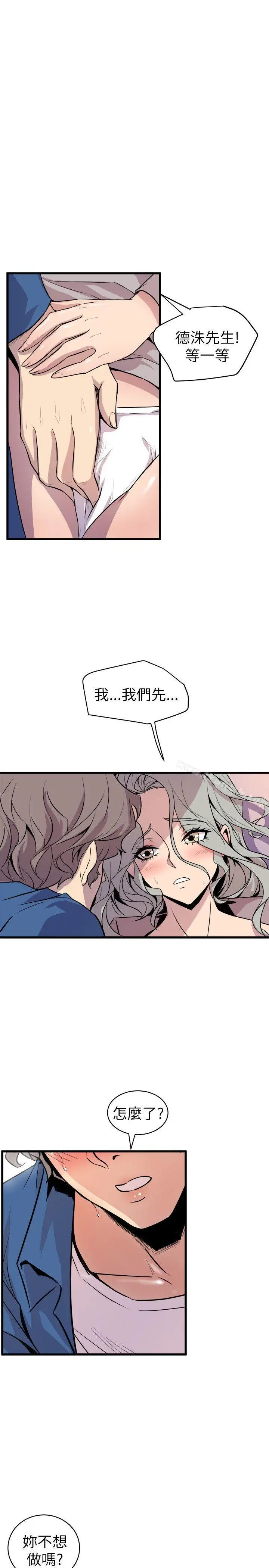 漫画《窥视》第25话第5张图