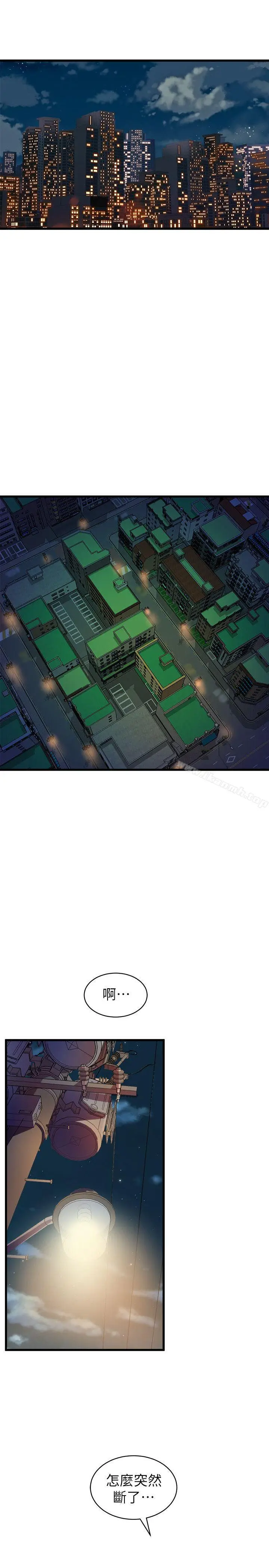 漫画《窥视》第33话第25张图