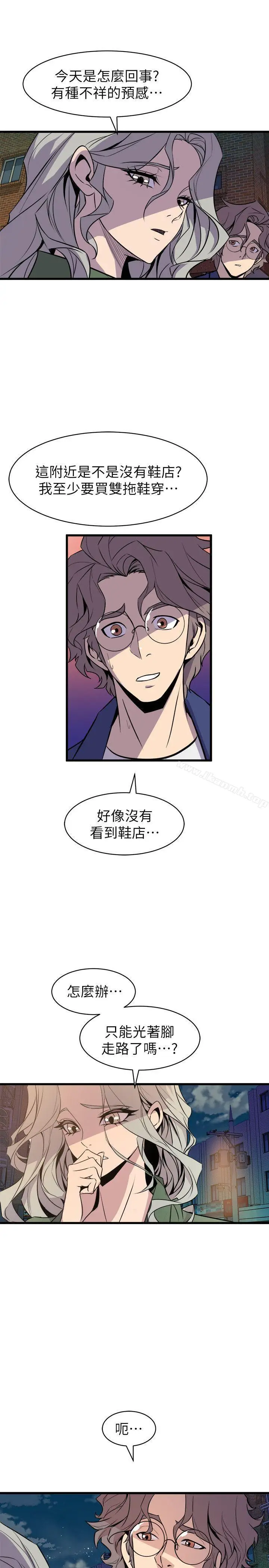 漫画《窥视》第33话第27张图