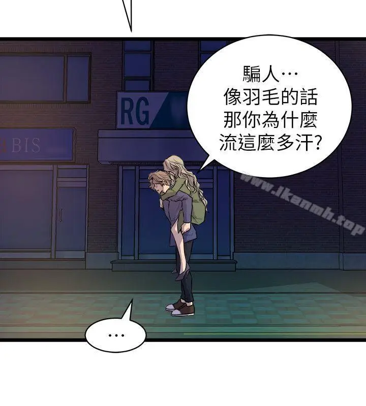 漫画《窥视》第33话第32张图
