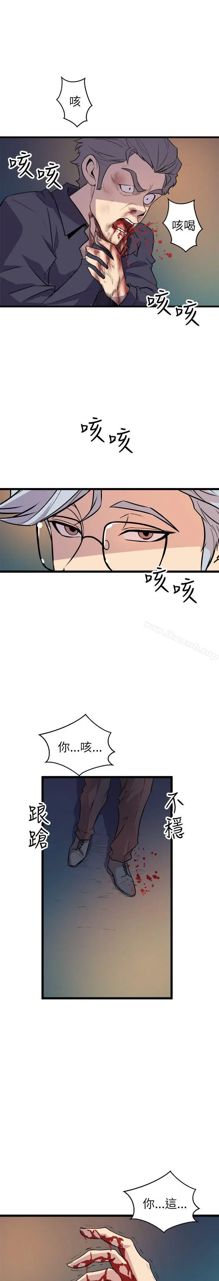 漫画《窥视》第19话第11张图