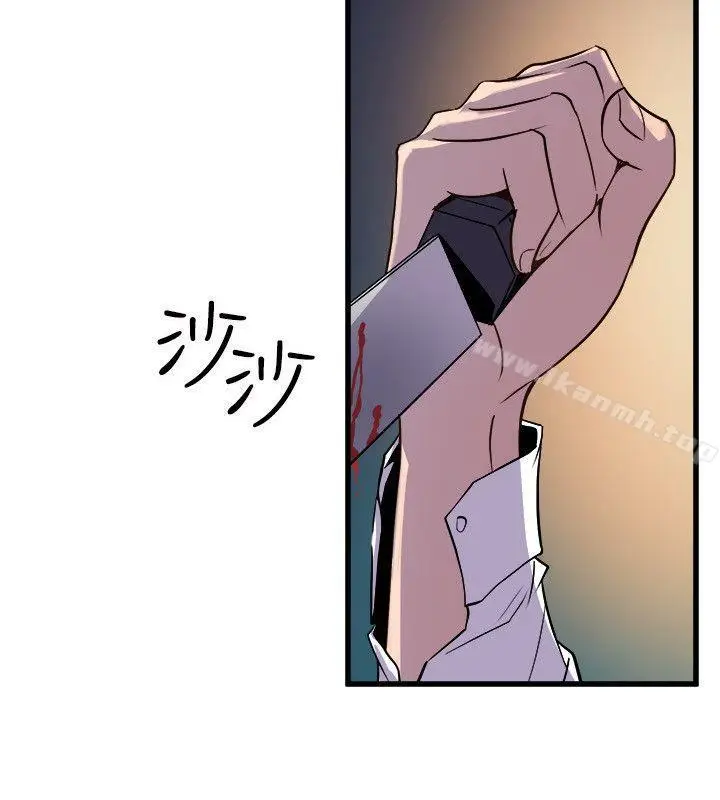 漫画《窥视》第19话第20张图