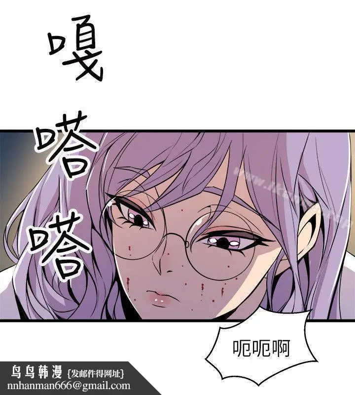 漫画《窥视》第19话第22张图