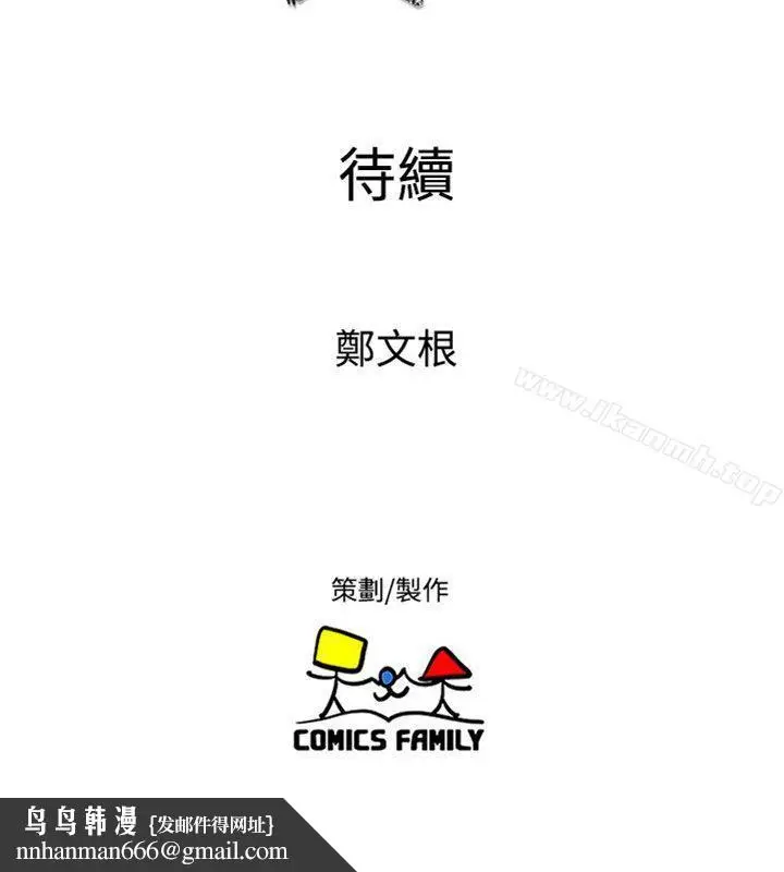 漫画《窥视》第19话第40张图
