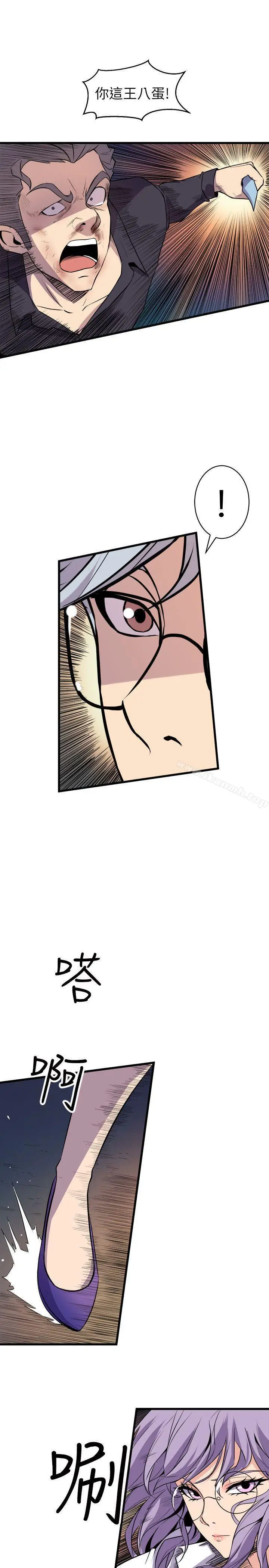 漫画《窥视》第19话第5张图