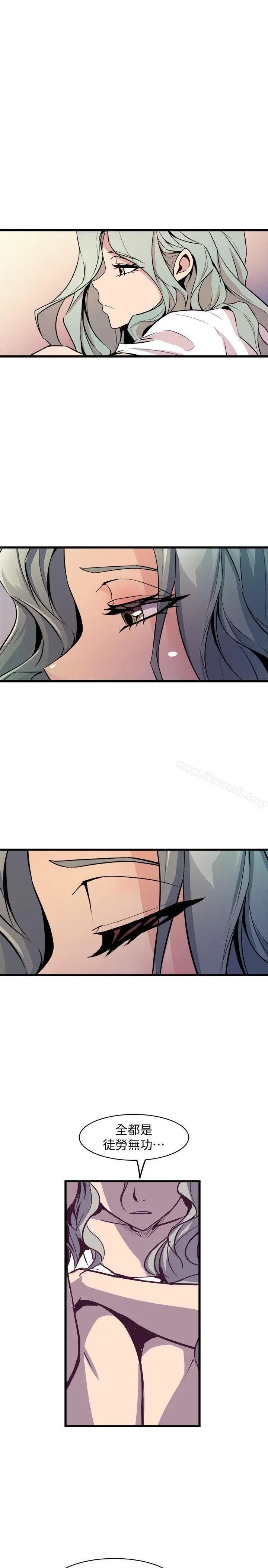 漫画《窥视》第36话第29张图