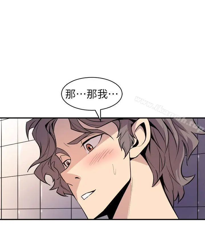 漫画《窥视》第35话第2张图