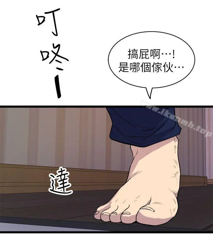 漫画《窥视》第35话第38张图