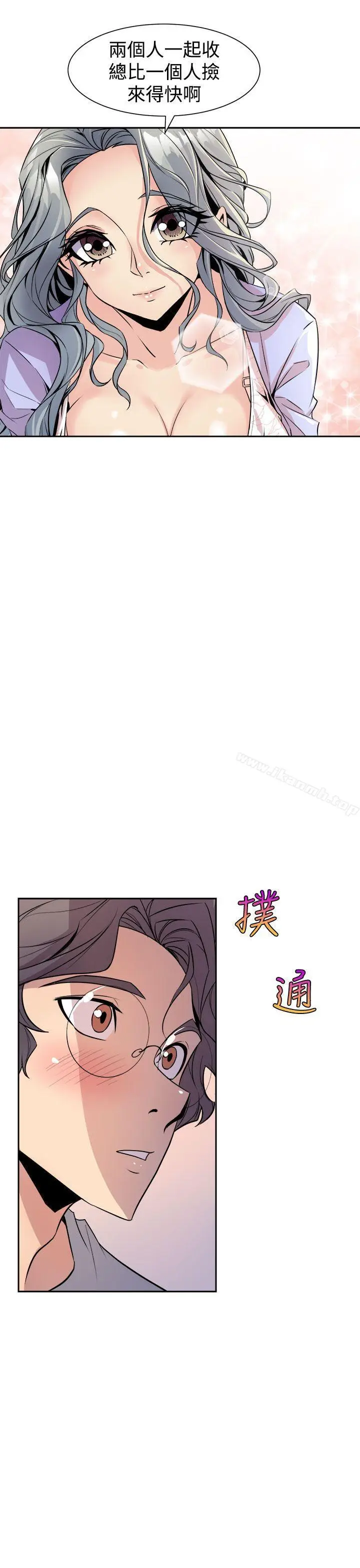 漫画《窥视》第6话第11张图