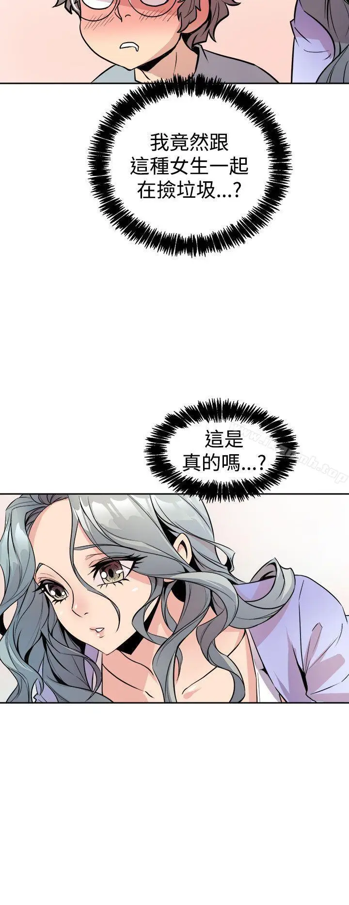 漫画《窥视》第6话第18张图