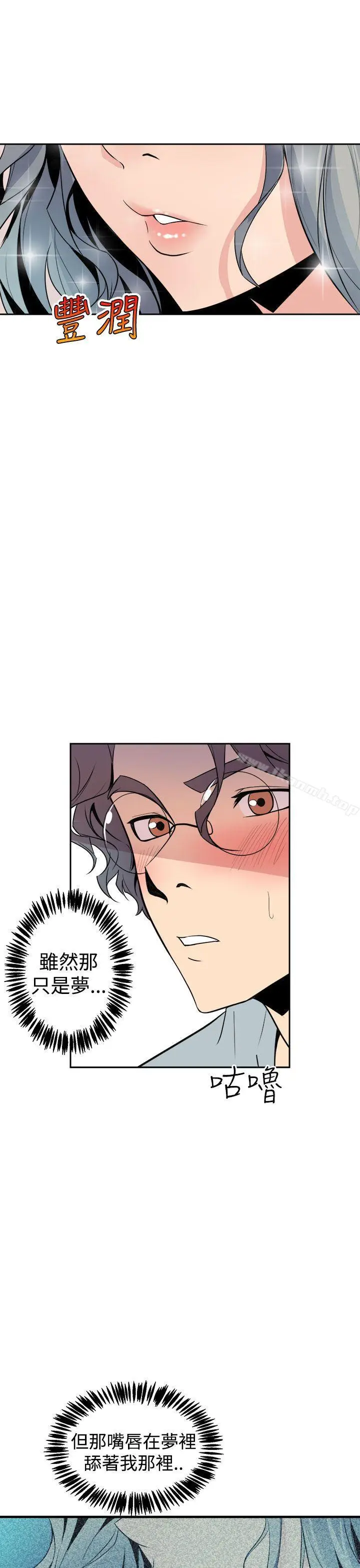 漫画《窥视》第6话第19张图