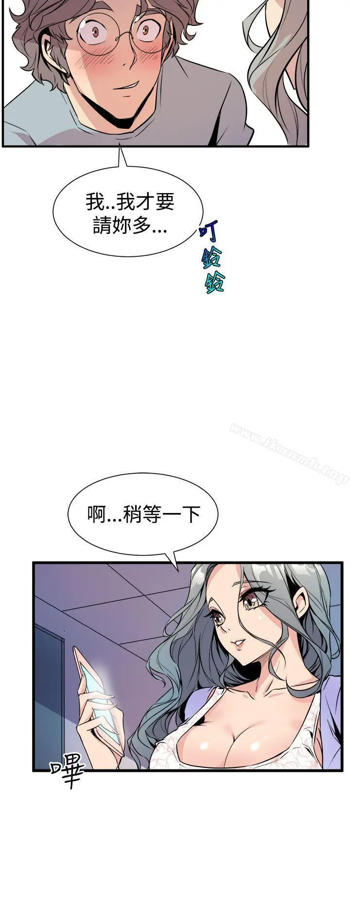 漫画《窥视》第6话第22张图
