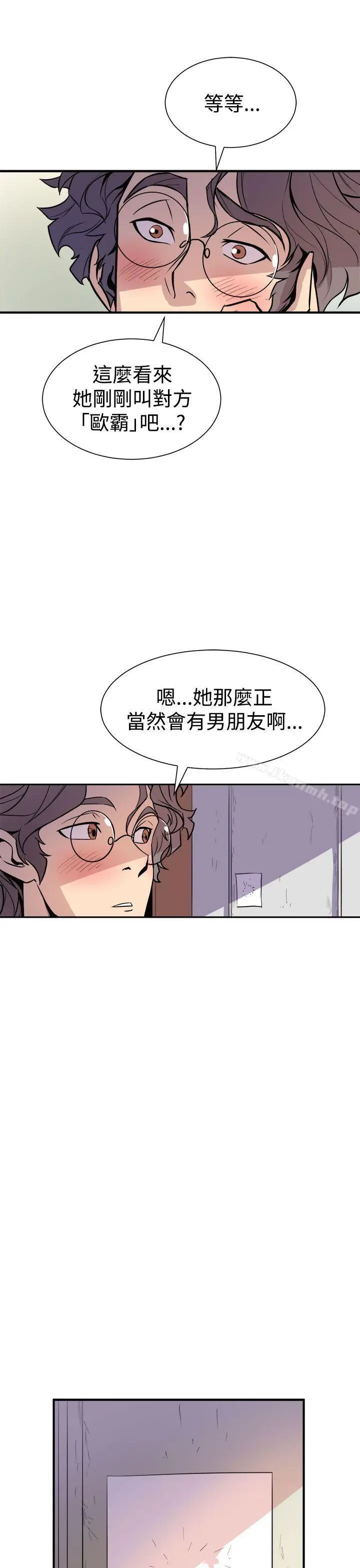 漫画《窥视》第6话第29张图