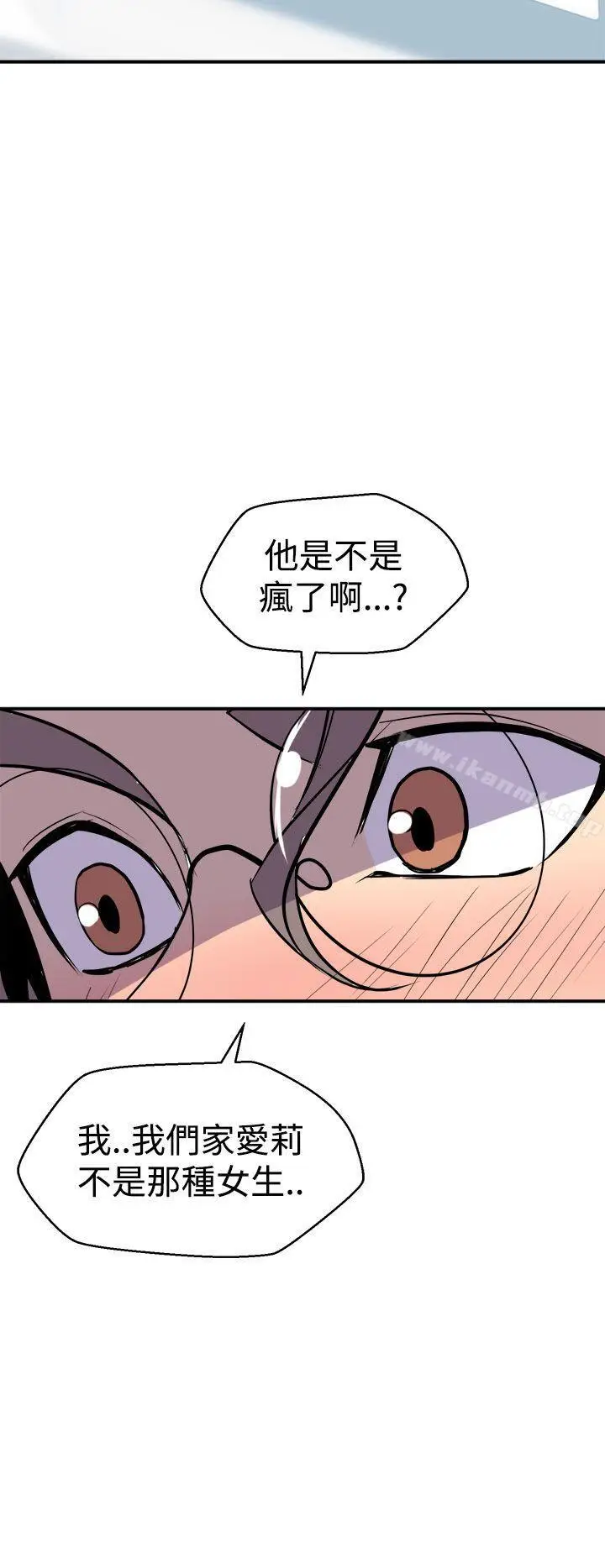 漫画《窥视》第6话第40张图