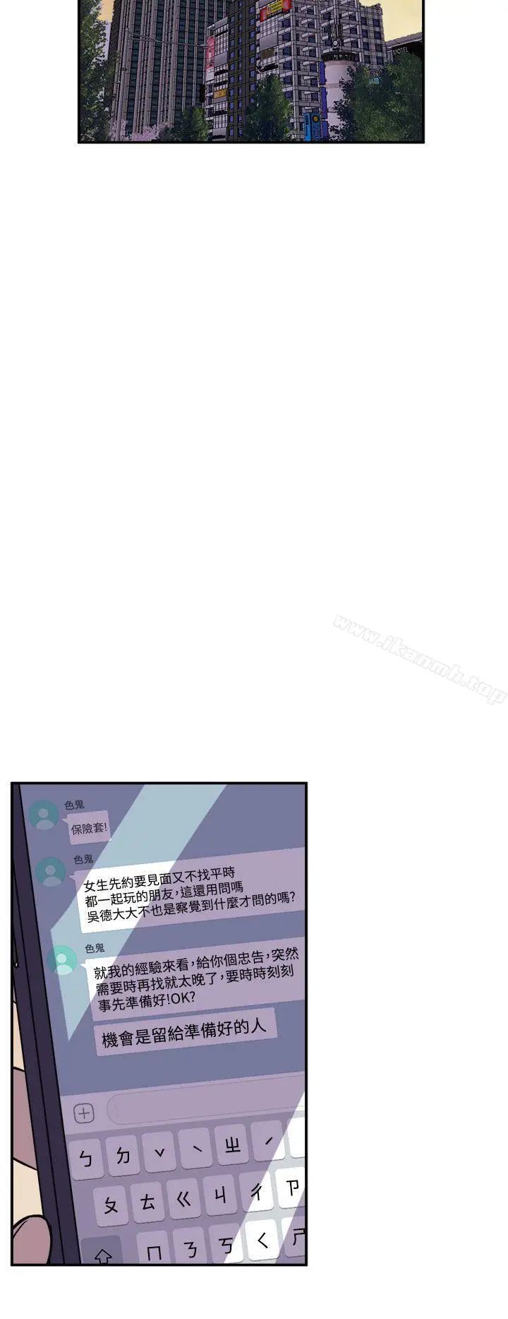 漫画《窥视》第6话第42张图