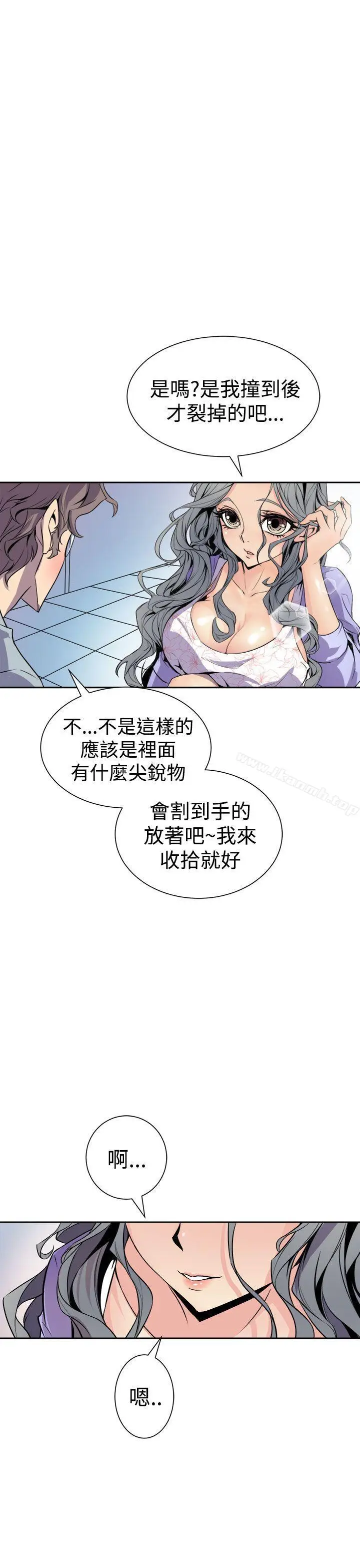 漫画《窥视》第6话第9张图