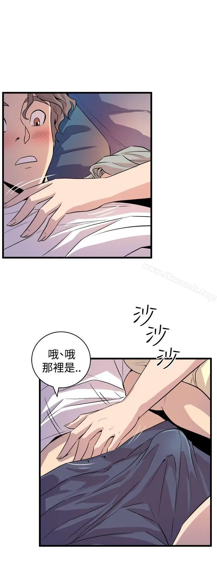 漫画《窥视》第12话第40张图