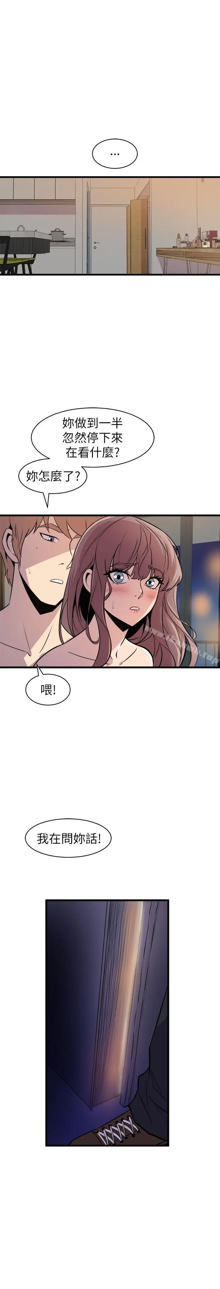 漫画《窥视》第23话第11张图
