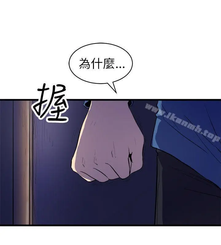 漫画《窥视》第23话第12张图