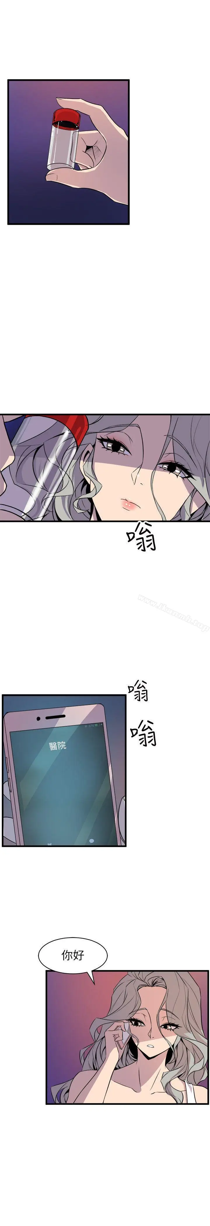 漫画《窥视》第23话第15张图
