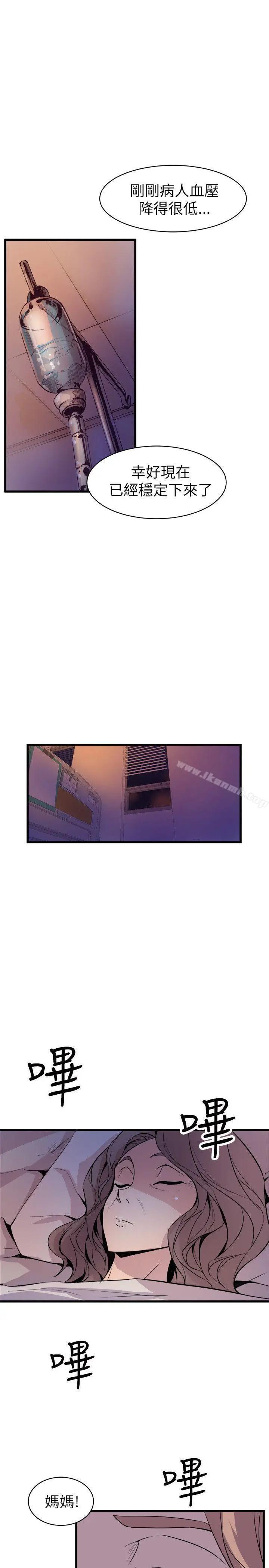 漫画《窥视》第23话第17张图