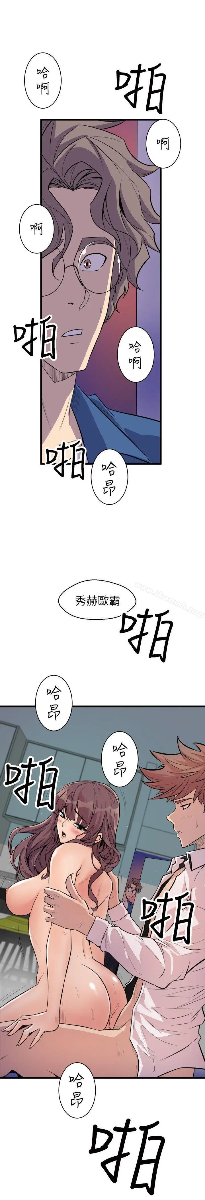 漫画《窥视》第23话第3张图