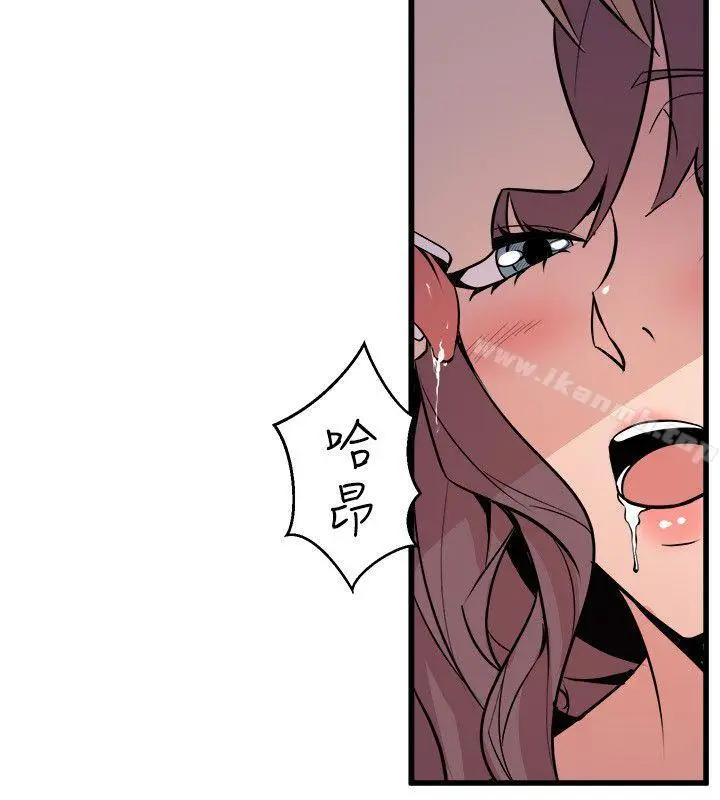 漫画《窥视》第23话第8张图
