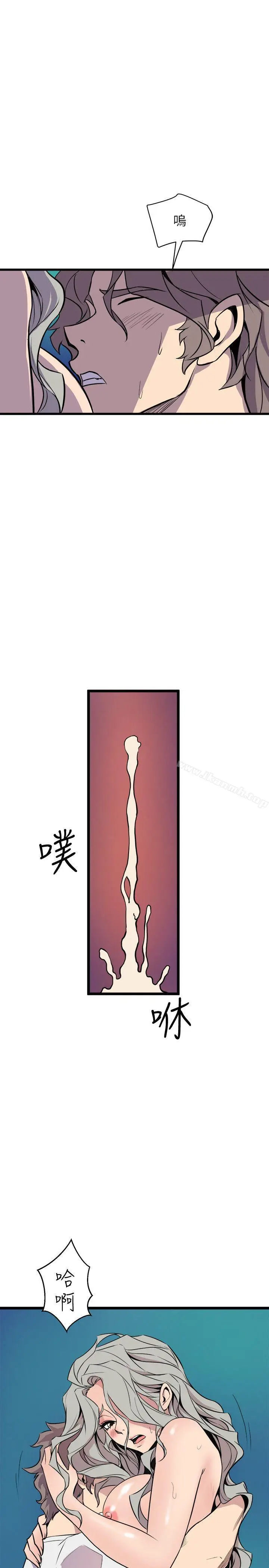 漫画《窥视》第30话第23张图