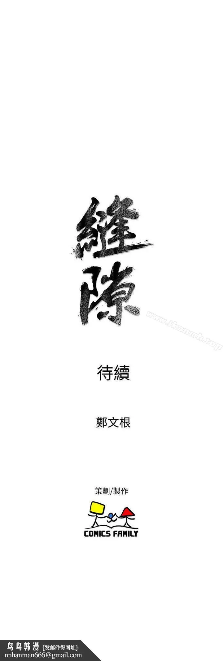 漫画《窥视》第30话第37张图