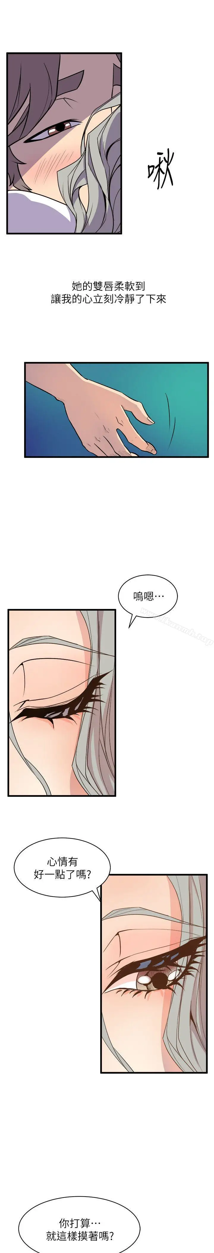 漫画《窥视》第30话第5张图