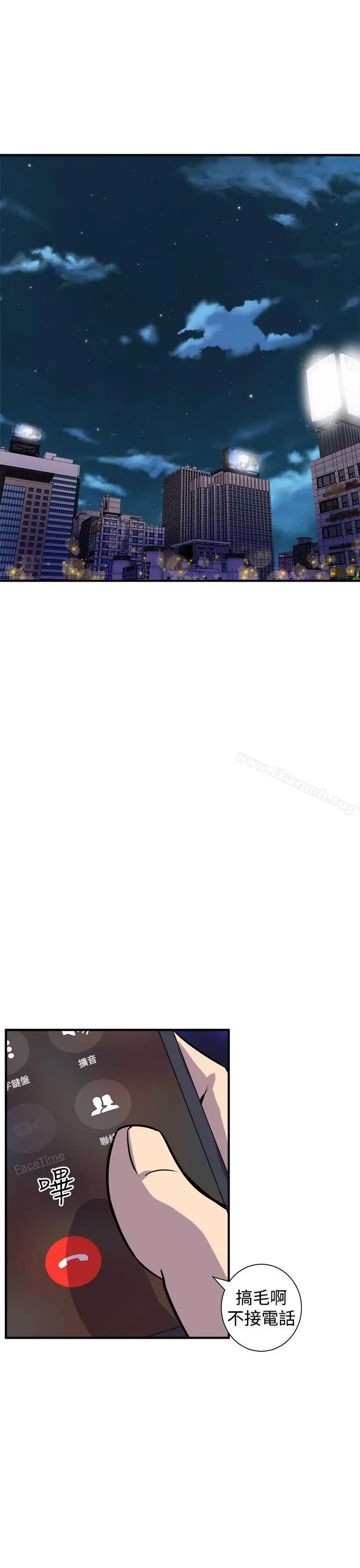 漫画《窥视》第8话第11张图
