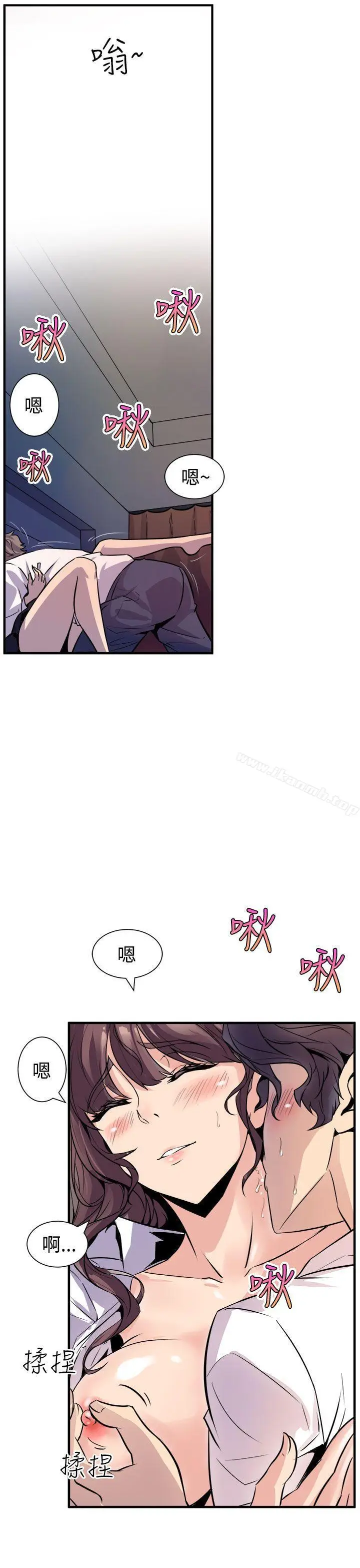 漫画《窥视》第8话第13张图