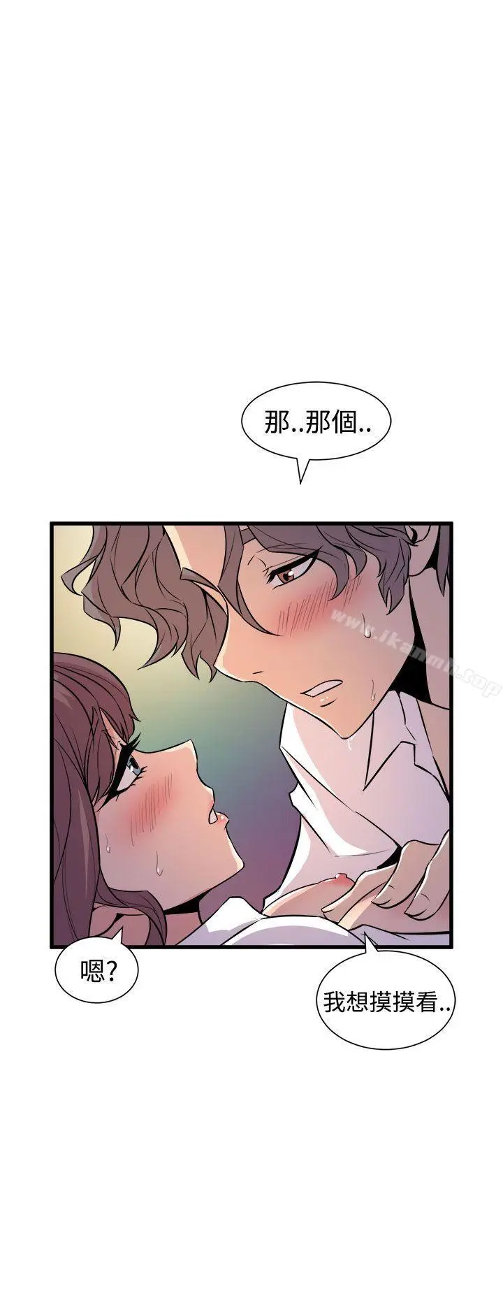 漫画《窥视》第8话第14张图