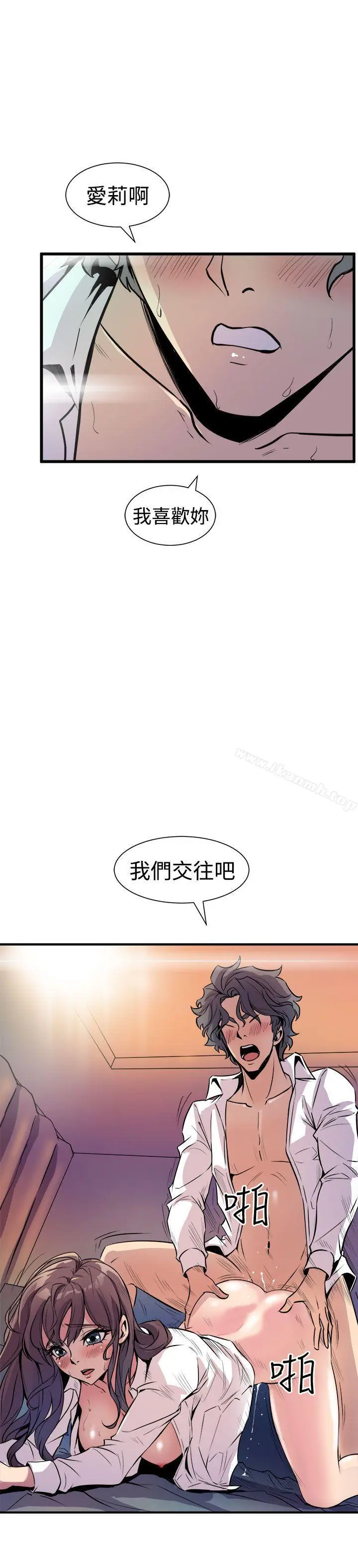漫画《窥视》第8话第33张图