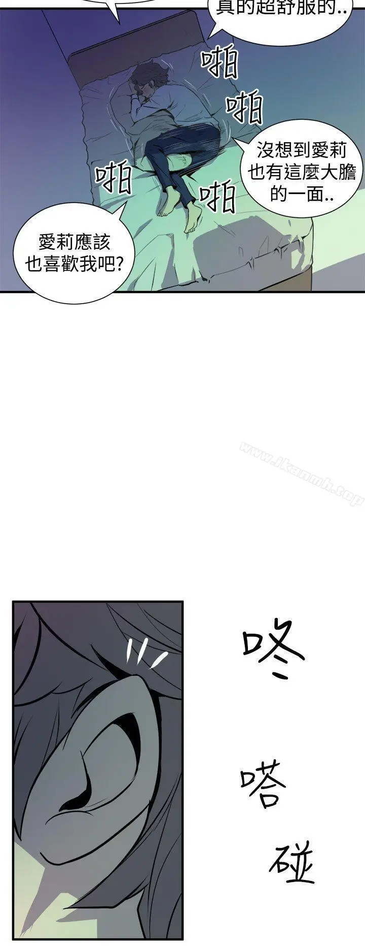 漫画《窥视》第8话第42张图