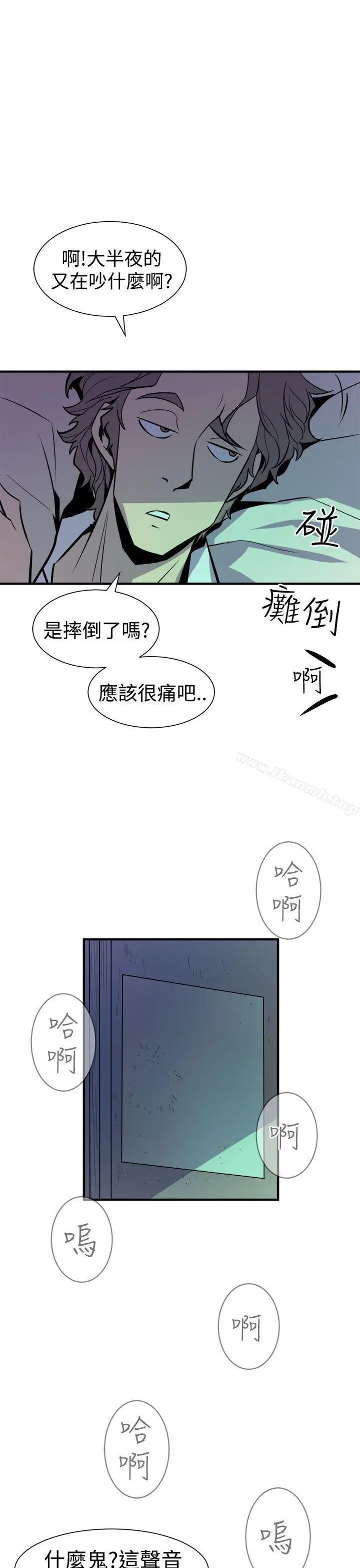 漫画《窥视》第8话第43张图