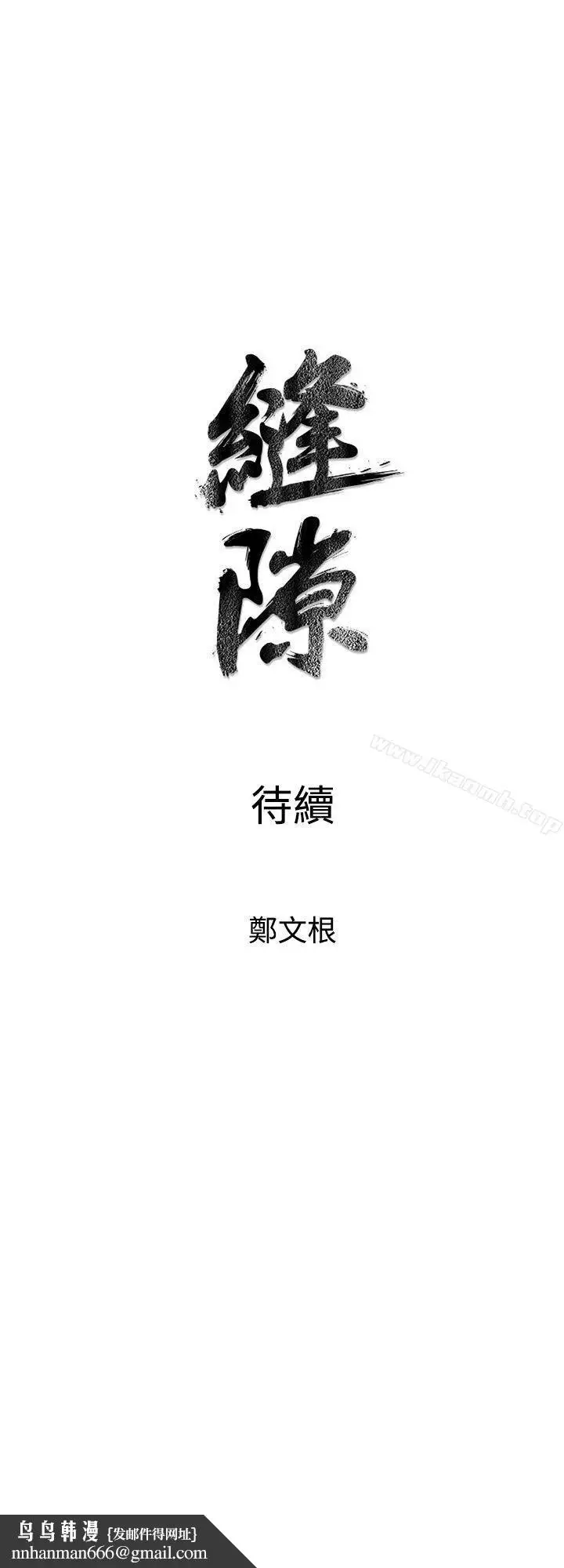 漫画《窥视》第8话第49张图