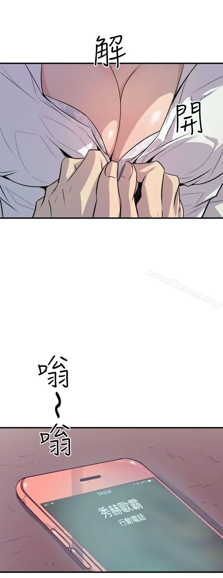 漫画《窥视》第8话第6张图
