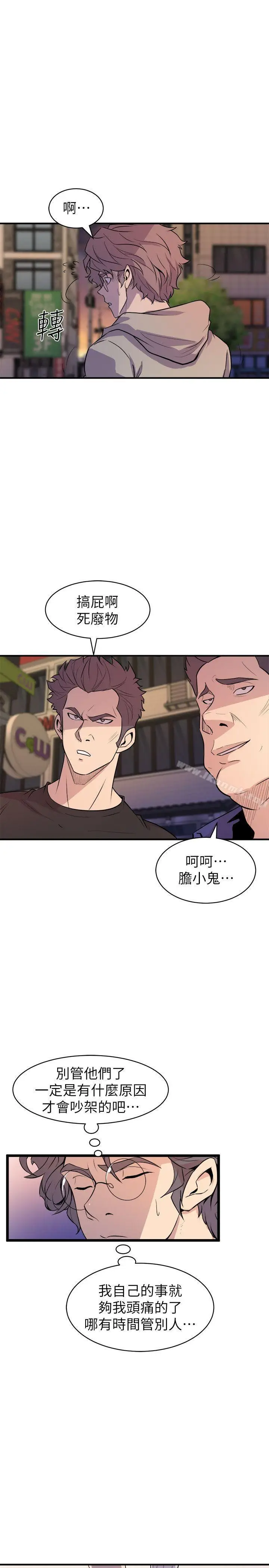 漫画《窥视》第26话第13张图
