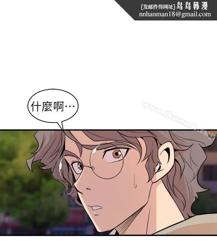漫画《窥视》第26话第18张图