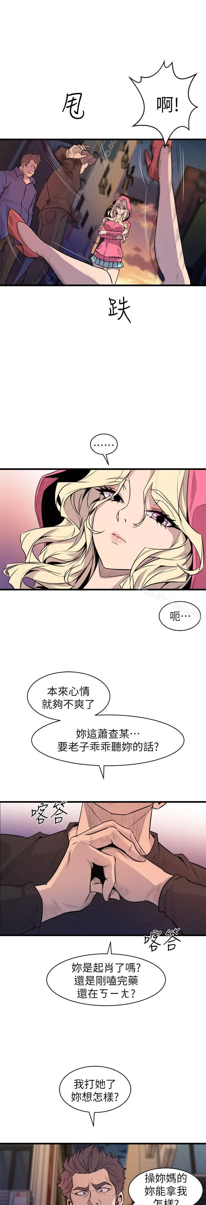 漫画《窥视》第26话第25张图
