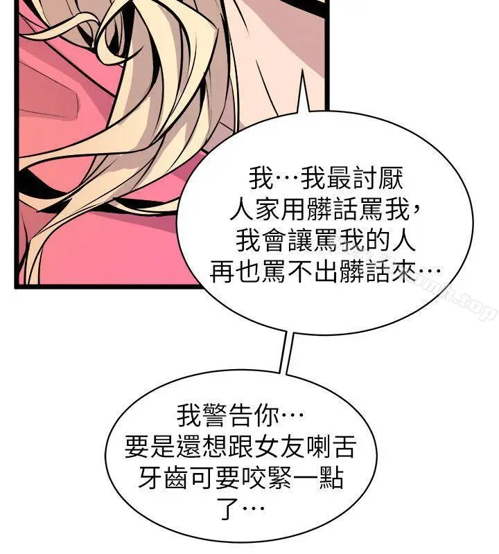 漫画《窥视》第26话第28张图