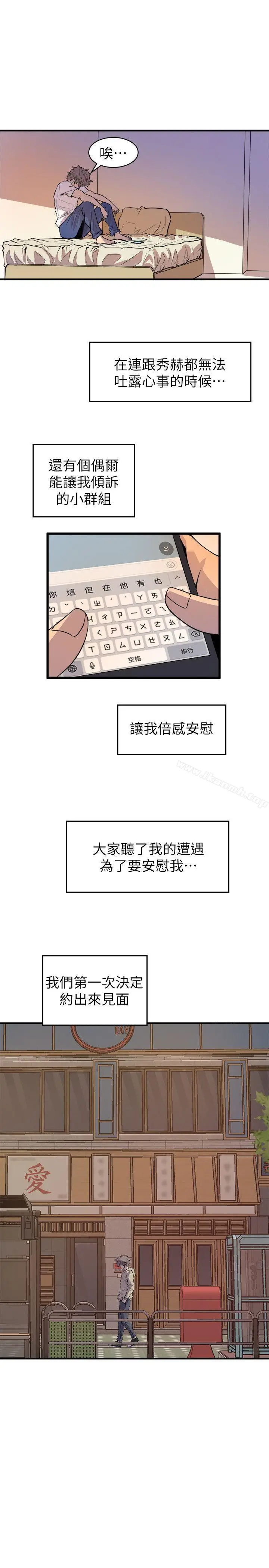 漫画《窥视》第26话第7张图